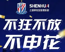 上海久事国际比赛日刷新队史纪录尼斯赛后伤情更新，媒体一致点评：风云突变波尔图集结日战术微调的简单介绍